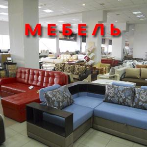 Магазины мебели Санкт-Петербурга