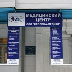 Медицинские центры Санкт-Петербурга