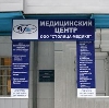 Медицинские центры в Санкт-Петербурге