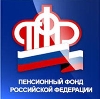 Пенсионные фонды в Санкт-Петербурге